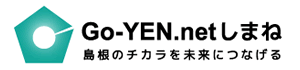 Go-YEN.netしまね